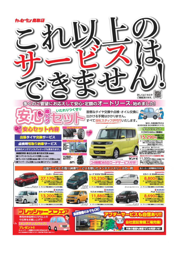 初めての車 購入する時に押さえておきたい5つのポイント 株式会社トータルエナジーオオタ